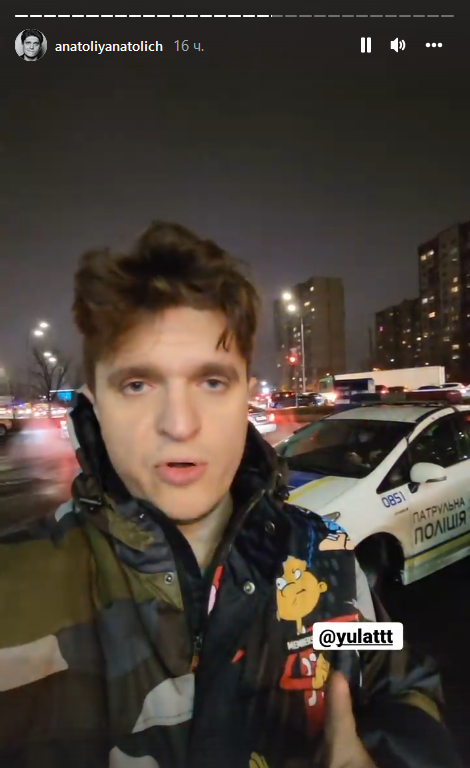 Юлия Бойко - авария