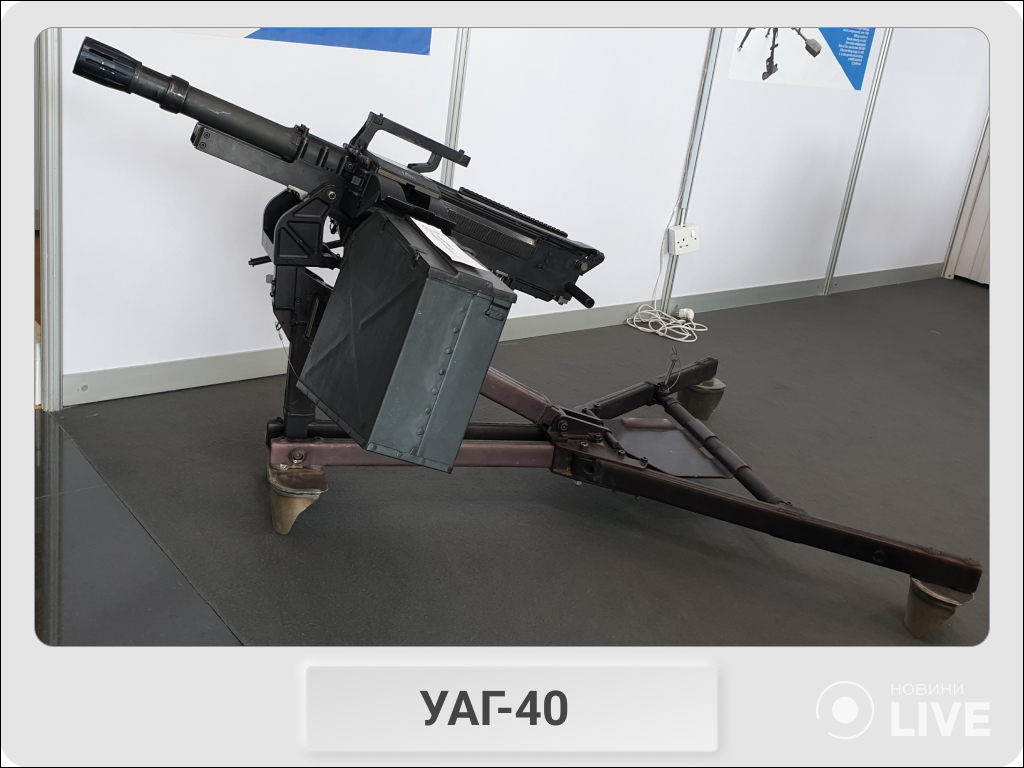 Автоматичний станковий гранатомет УАГ-40