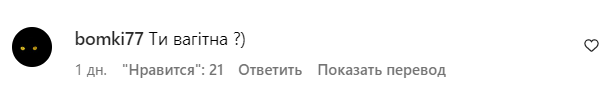 Комментарии со страницы Даши Астафьевой в Instagram
