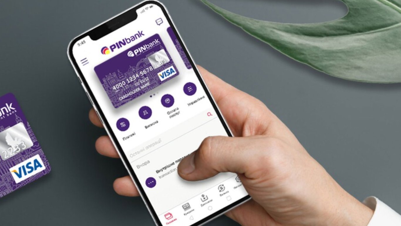 Укрпошта матиме свій банк — планують передати націоналізований PINbank