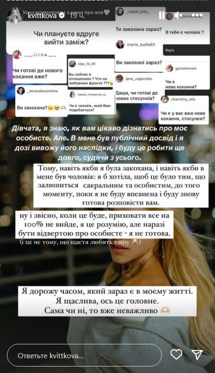 Даша Квіткова офіційно розлучилась з Микитою Добриніним - фото 2