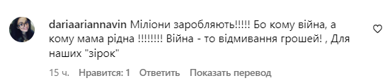 Коментарі зі сторінки Слави Камінської