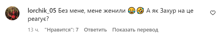 Коментарі зі сторінки Камалії