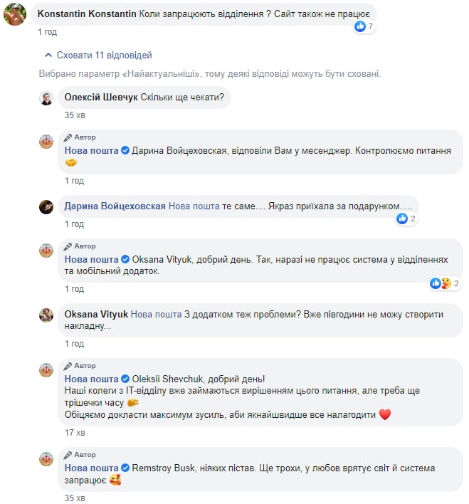 Новая почта