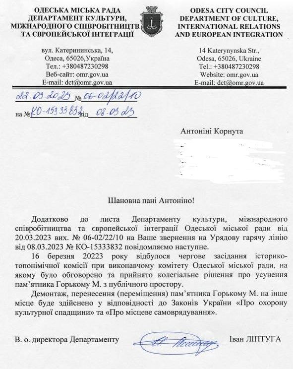 демонтаж пам’ятника Максиму Горькому