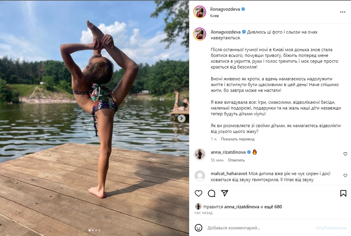 Ілона Гвоздьова розповіла, як війна змінила її маленьку доньку - фото 1