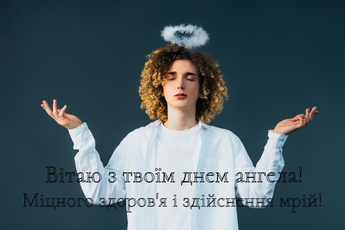 Лучшие поздравления для Кирилла с Днем ангела 2023