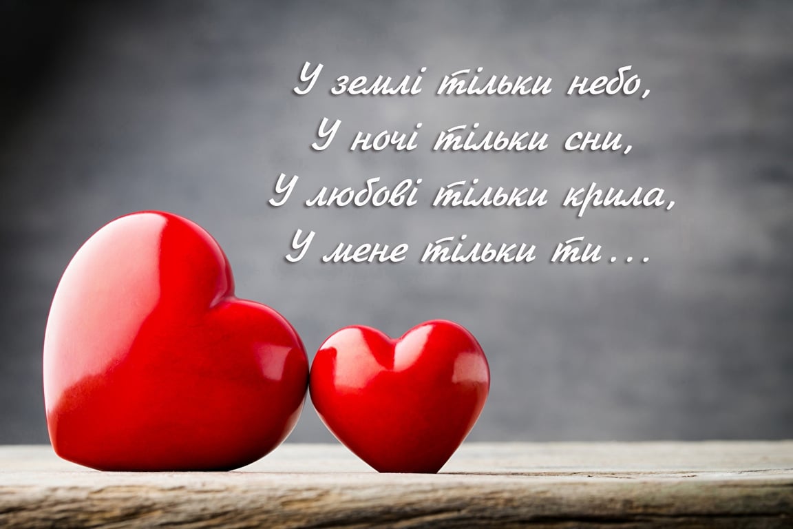 Поздравления и открытки в день влюбленных