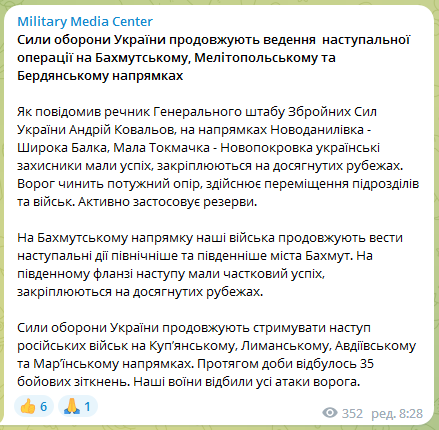 Генштаб про свіжі успіхи ЗСУ на фронті