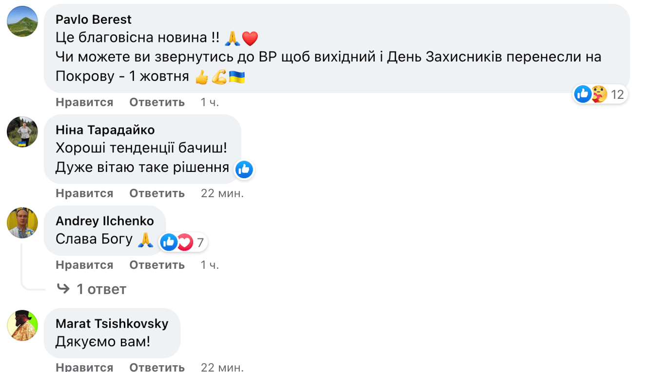 Реакция украинцев