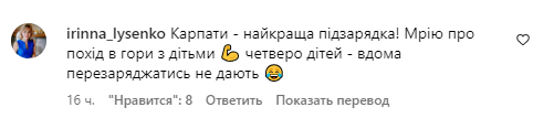 Коментарі зі сторінки Лілії Ребрик