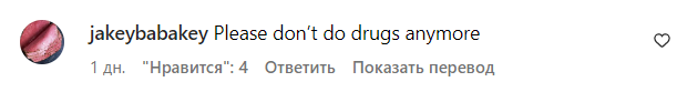 Комментарии со страницы Билли Айлиш