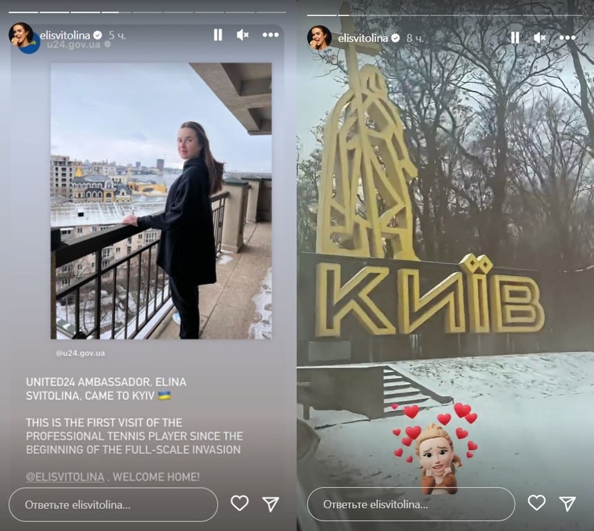 Instagram Элины Свитолиной