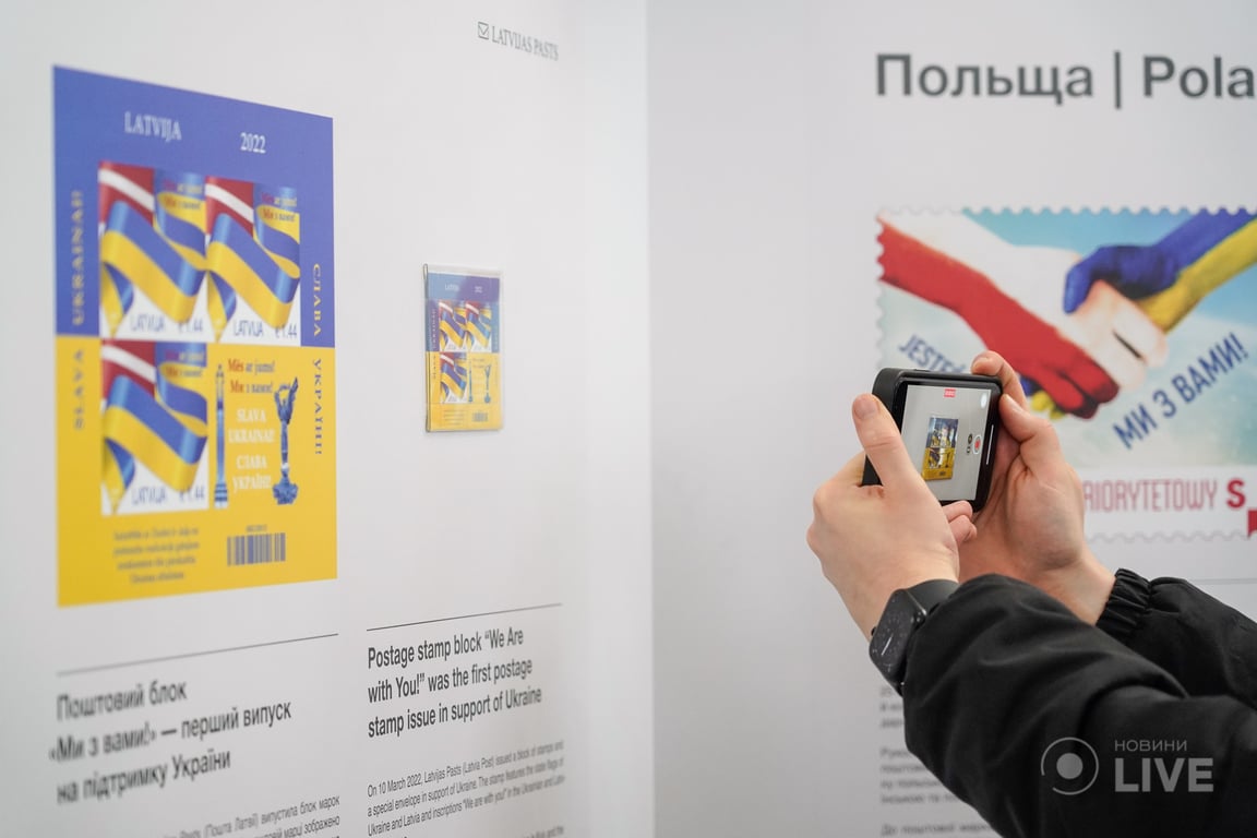 відкриття виставки іноземних поштових марок «Солідарні з Україною»