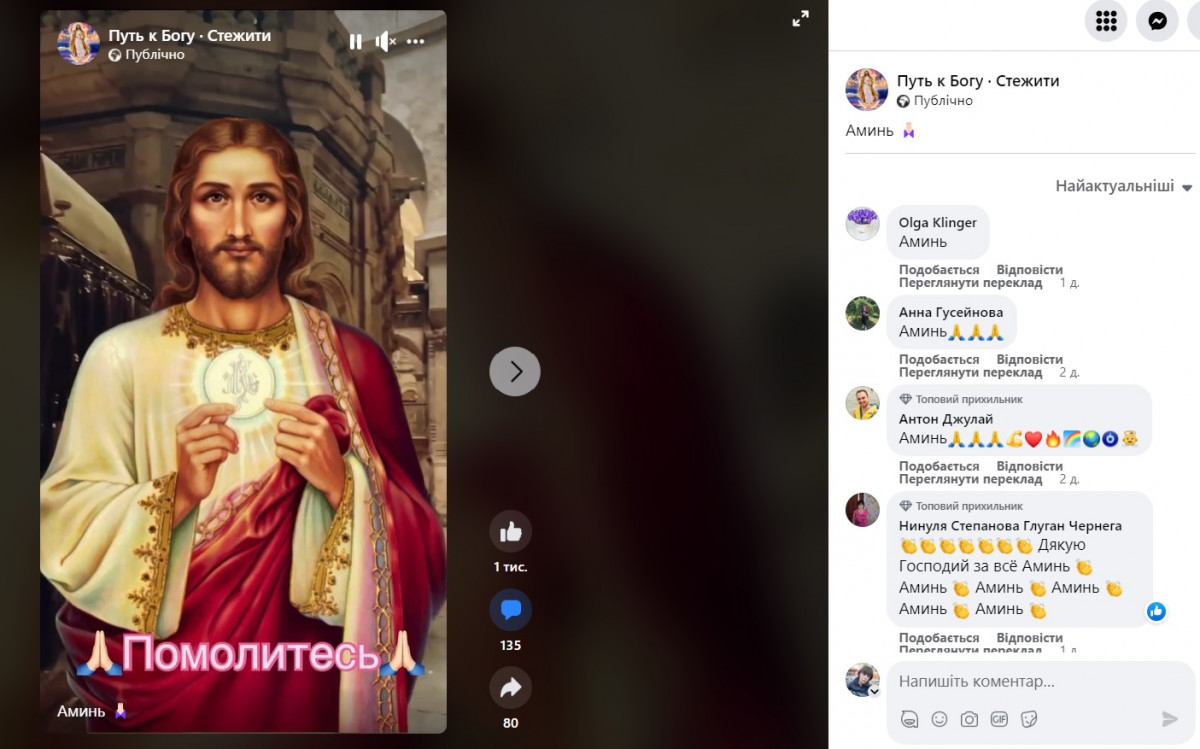 Китайское сообщество вербует украинцев в Facebook