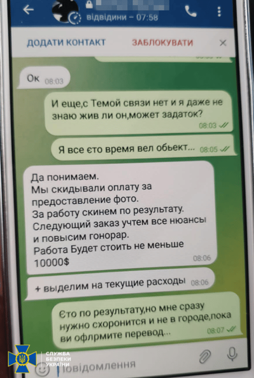 Задержание киллера, который хотел убить Буданова и Резникова