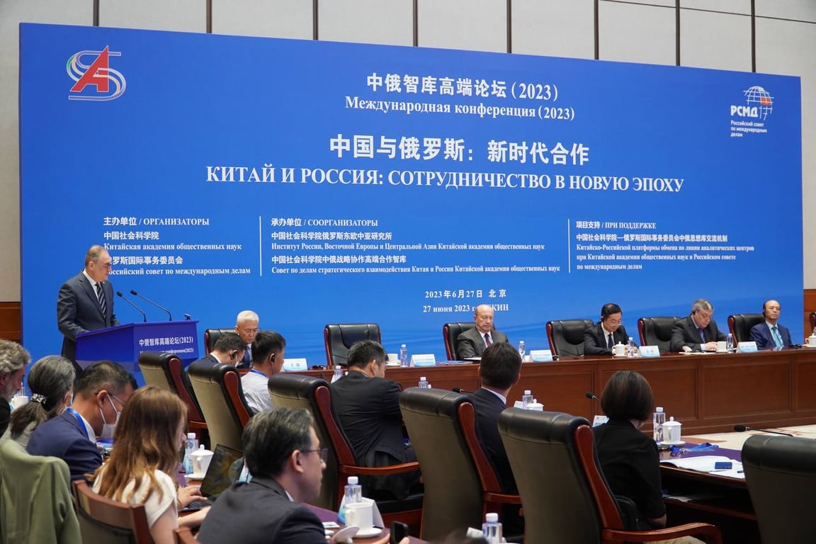 Конференция