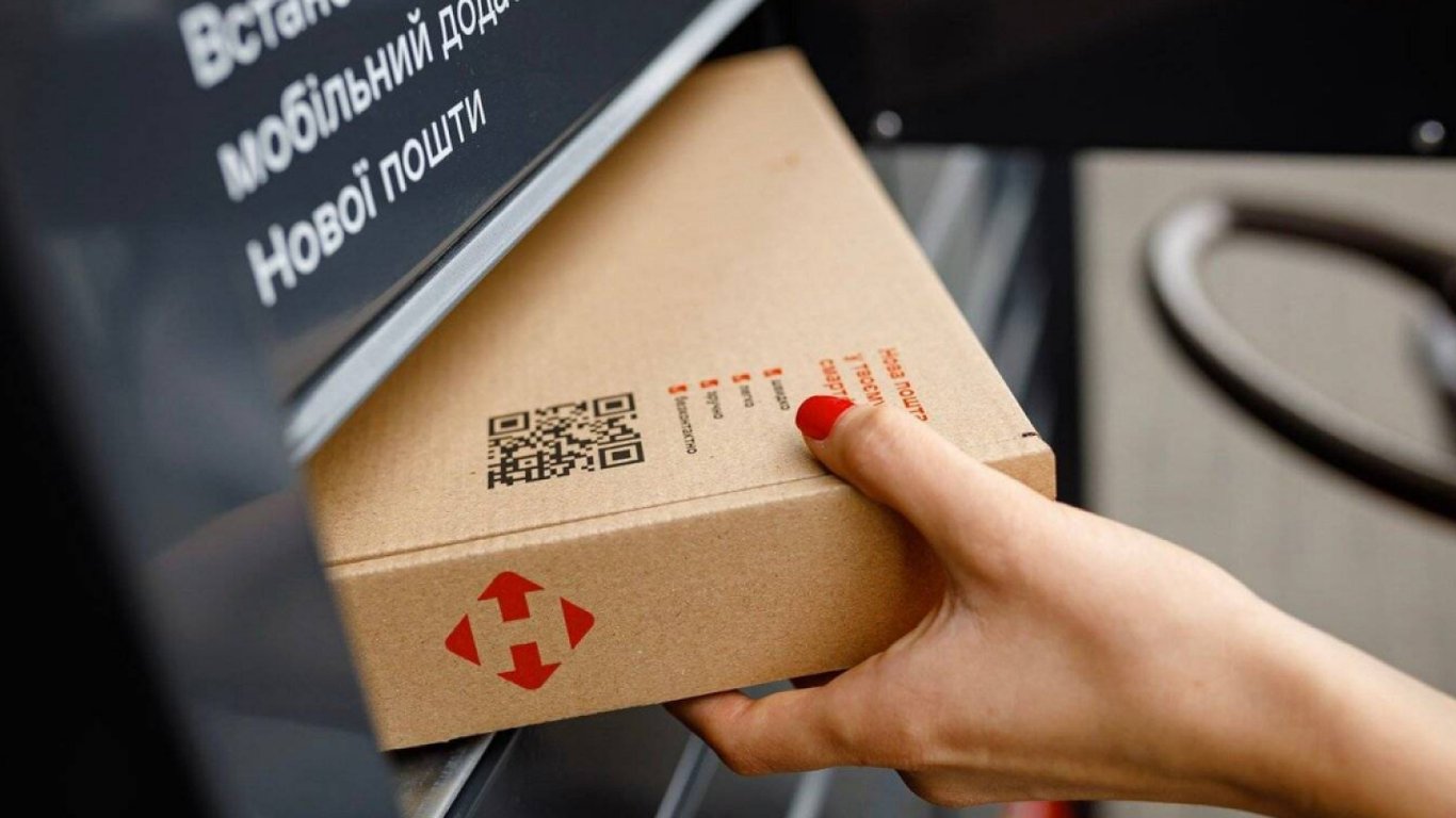Нова пошта може підвищувати вартість кінцевої доставки посилок — у яких випадках