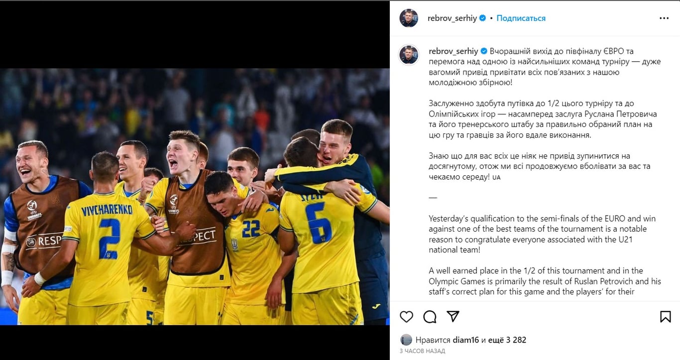 Сергій Ребров