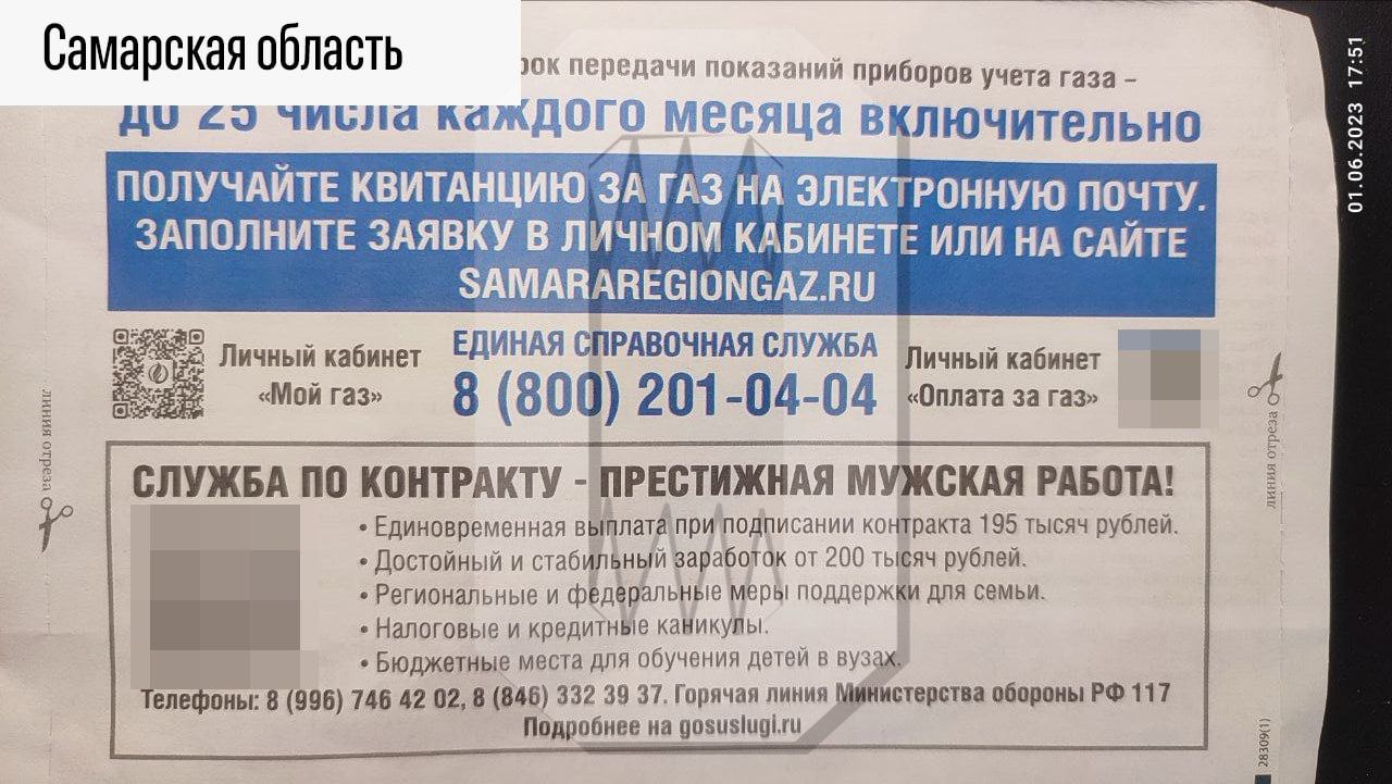 Реклама в Росії