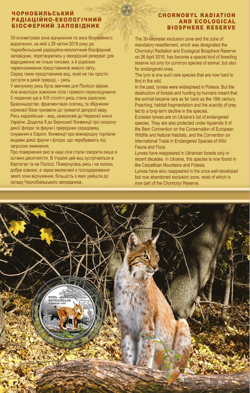 Пам’ятна монета "Чорнобиль. Відродження. Рись євразійська" у сувенірній упаковці. Фото: НБУ