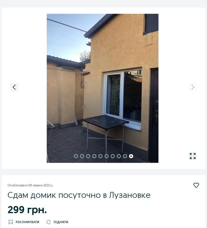 Оренда будинків біля моря