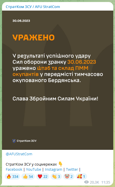 Підтвердження удару по базі росіян у Бердянську