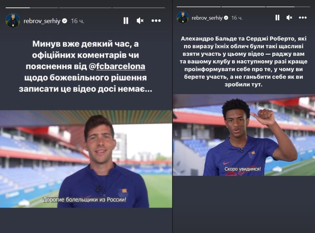 Instagram Сергія Реброва