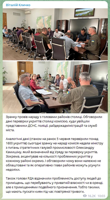 Нарада у Віталія Кличка