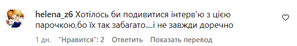 Коментарі зі сторінки Анни Трінчер