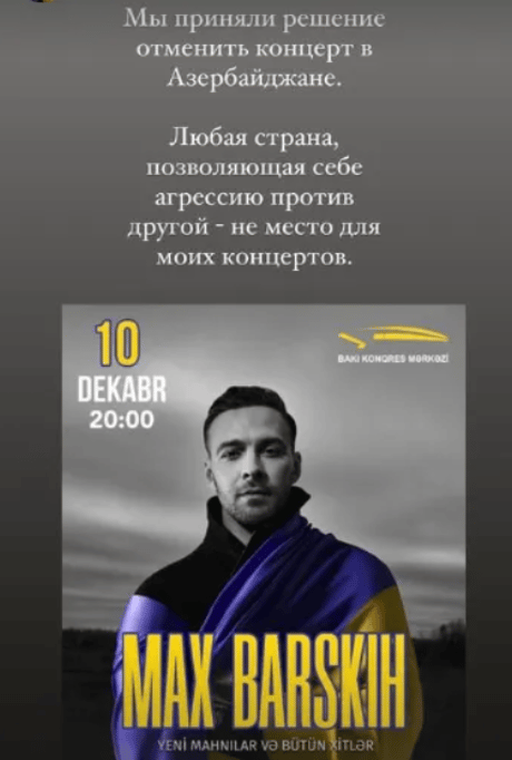 Барських скрин