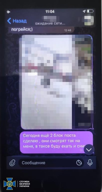 Зрадниця на Кіровоградщині