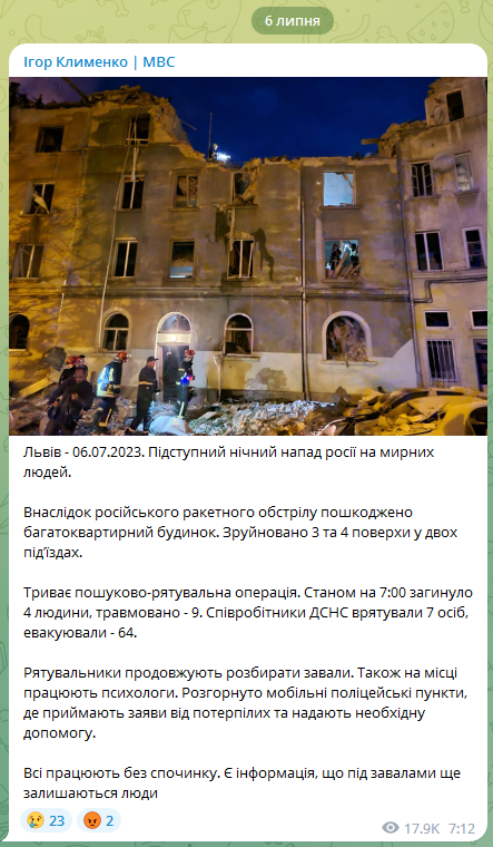 Ігор Клименко про кількість жертв у Львові