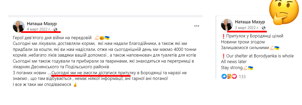 Сообщение Мазур