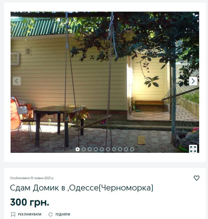 Оренда будинків у Чорноморці