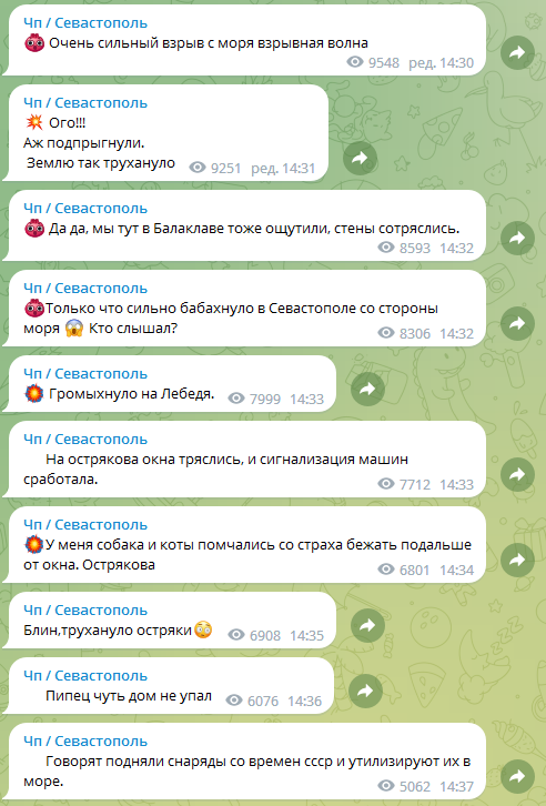 Взрыв в Севастополе