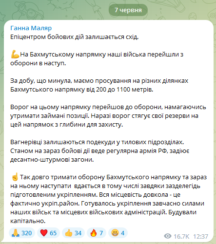 Маляр об актуальной ситуации в Бахмуте