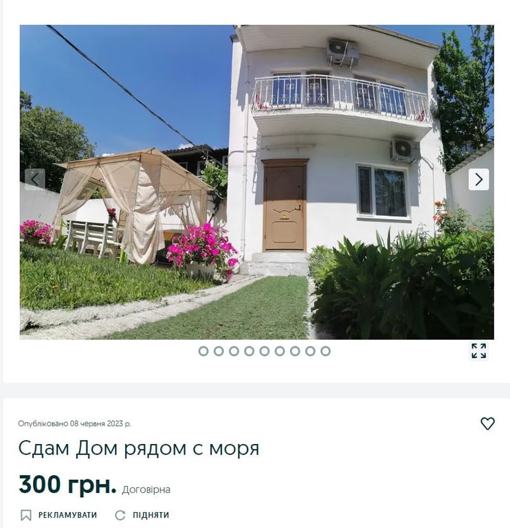 Оренда дачі біля моря