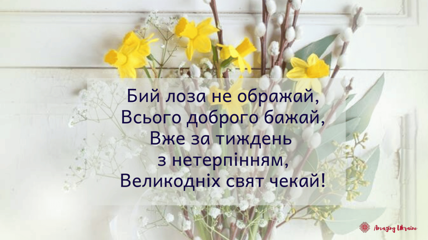 Вербна неділя 2023 привітання та картинки