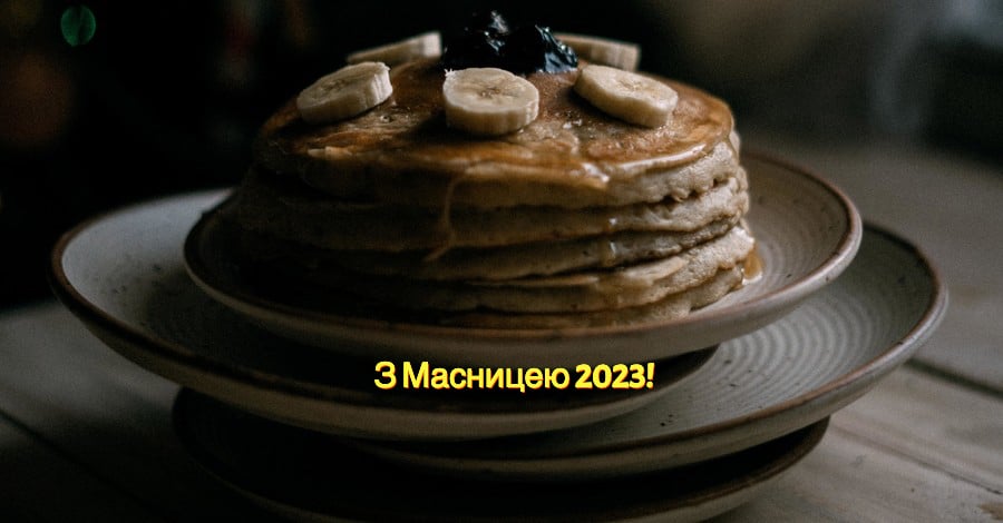 Українська Масниця, або Колодій