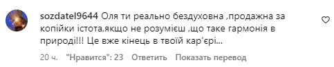 Коментарі зі сторінки Олі Полякової