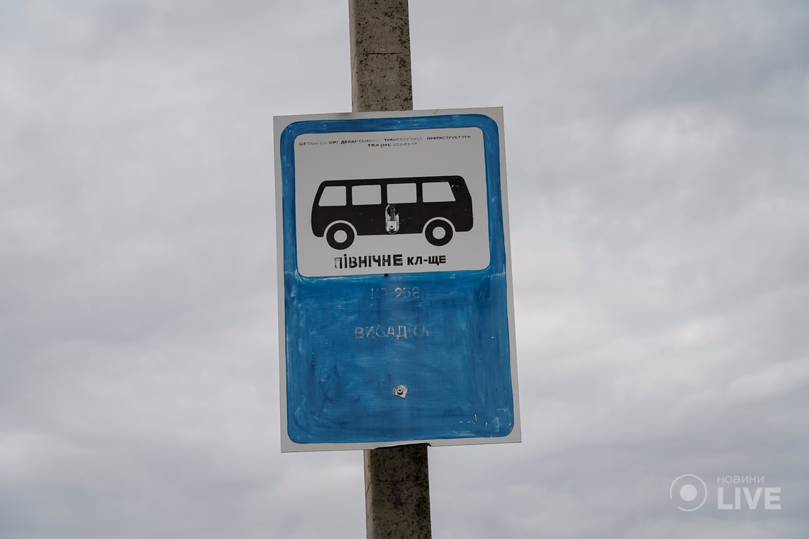 Автобусная остановка