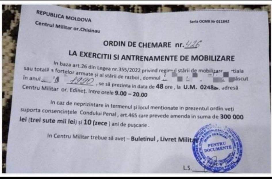 Повестки в Молдове