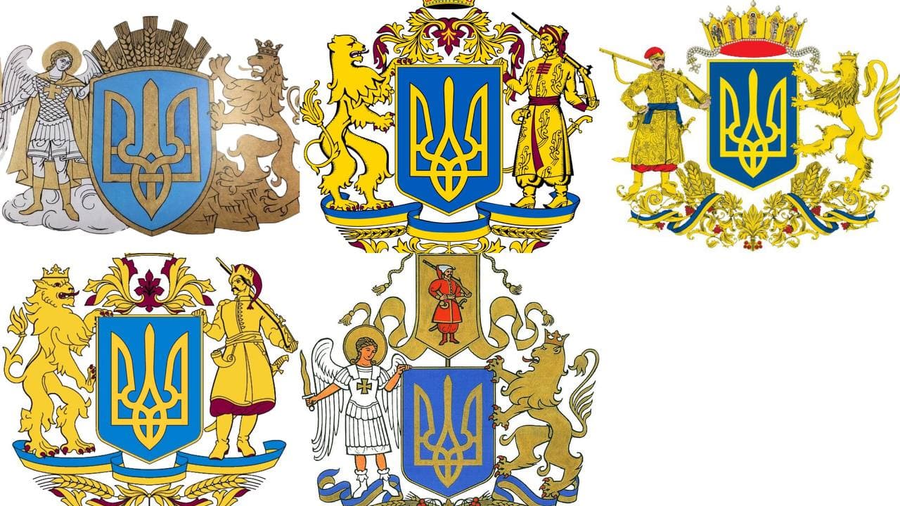Великі герби України