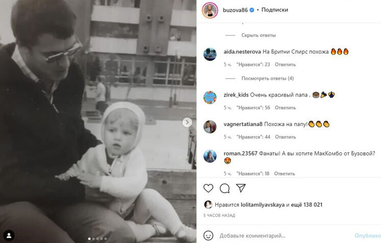 Фото Бузовой с семьей