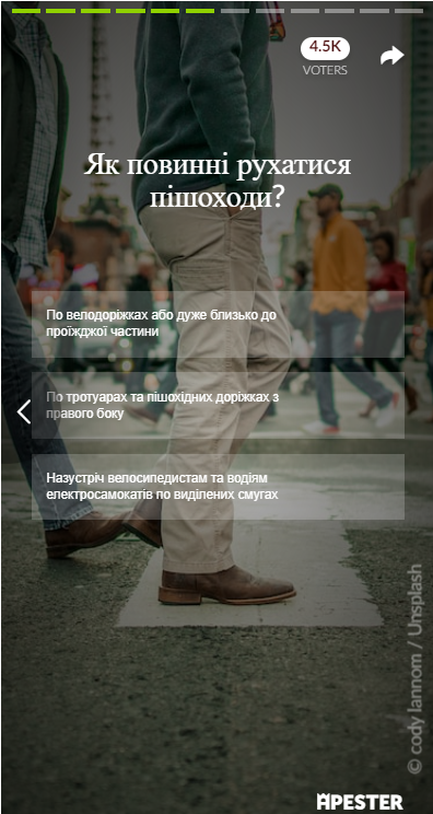 тест на ПДР 5