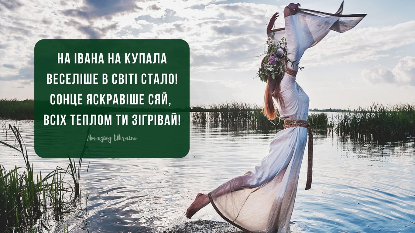 Поздравление с праздником Ивана Купала в 2023 году