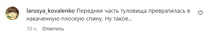 Коментарі Instagram Ксенії Мішиної