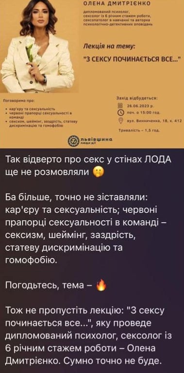 Скрін допису з Telegram каналу