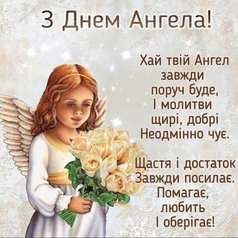 9 січня — Степан святкує день Ангела